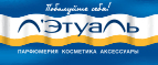 -40% на все ароматы! - Нолинск